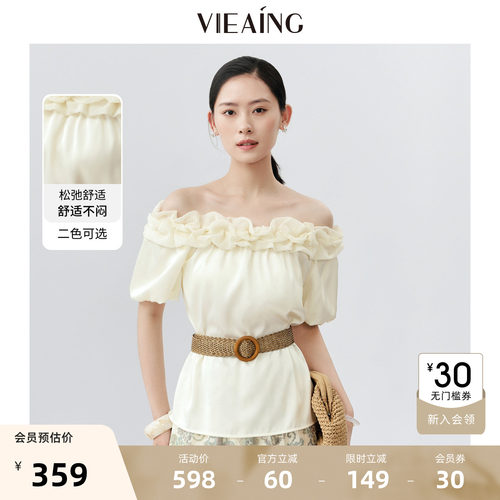 VIEA.ING薇迎商场同款一字肩衬衫女2026夏季新泡泡袖衬衣杏色上衣