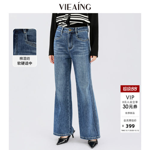 VIEA.ING薇迎商场同款微喇牛仔裤女2026秋冬新款蓝色裤子显瘦长裤