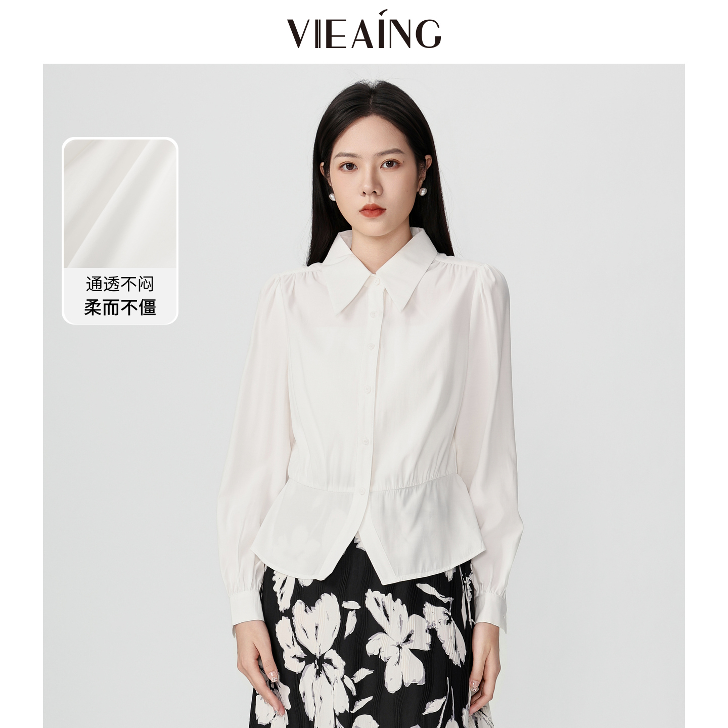 VIEA.ING薇迎白色衬衫女2025冬季新款通勤风压褶衬衣长袖收腰上衣