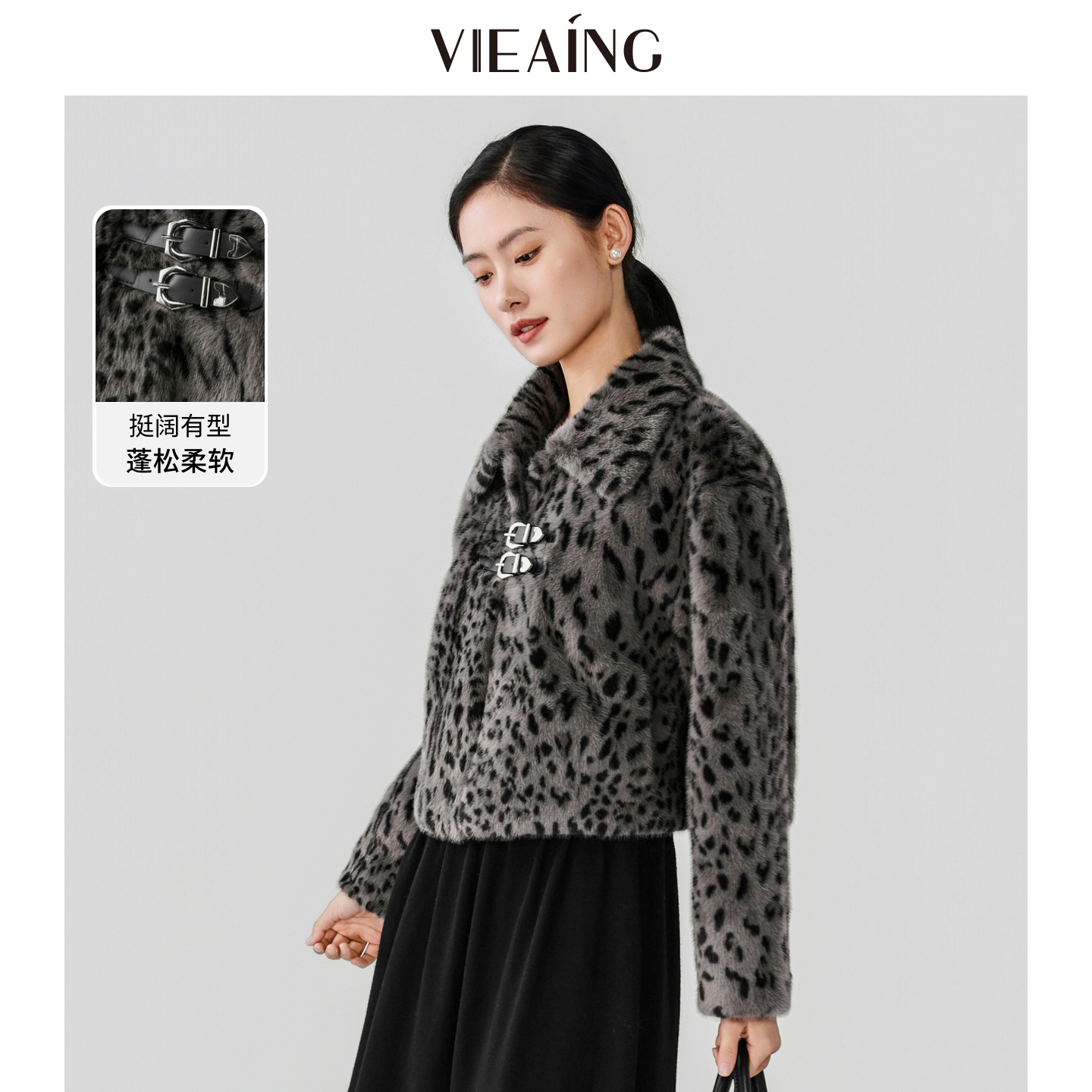 VIEA.ING薇迎短款豹纹绒感外套