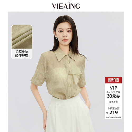VIEA.ING薇迎微透衬衫女2026夏季新款衬衣轻薄小衫绿色不规则上衣
