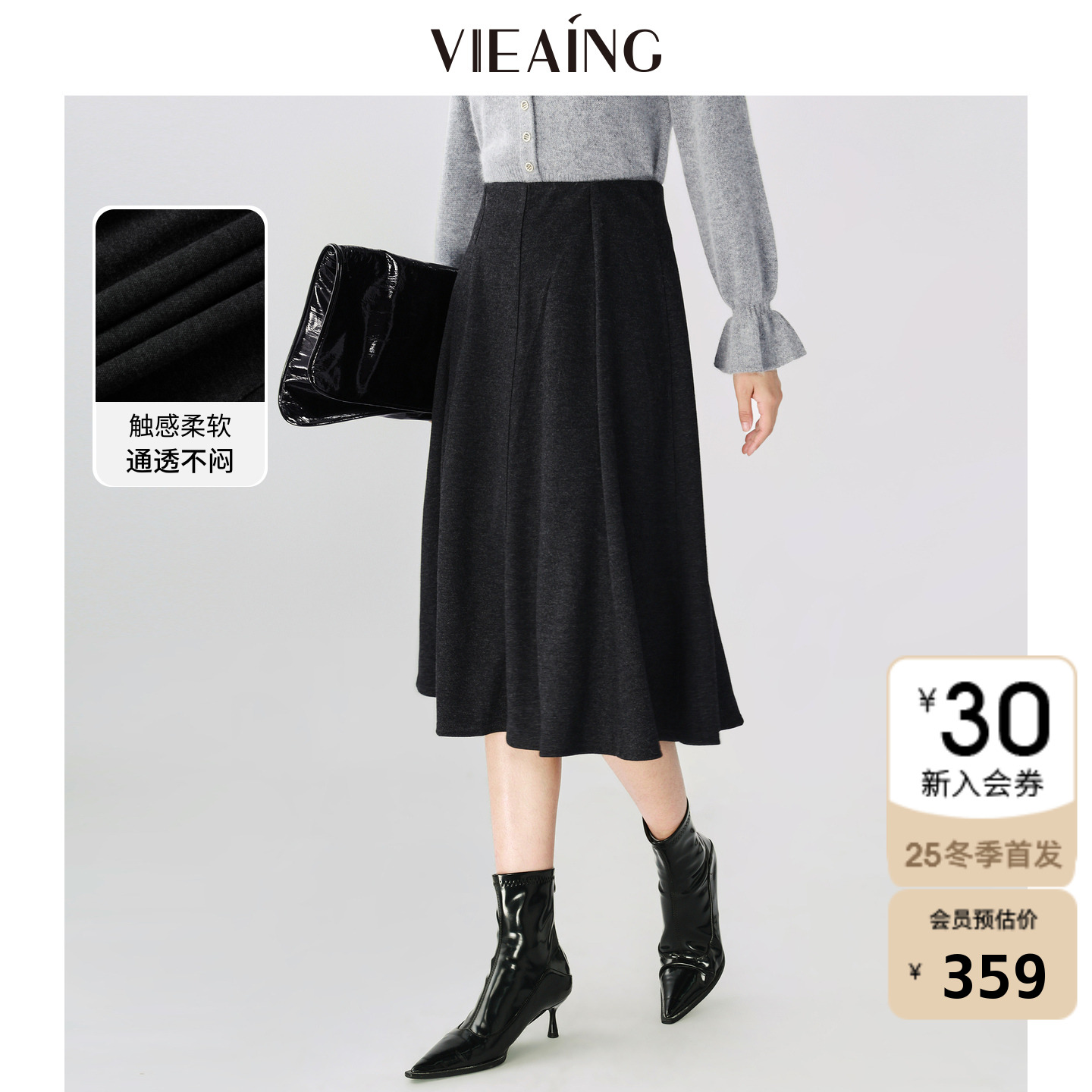 VIEA.ING薇迎商场同款毛呢半身裙