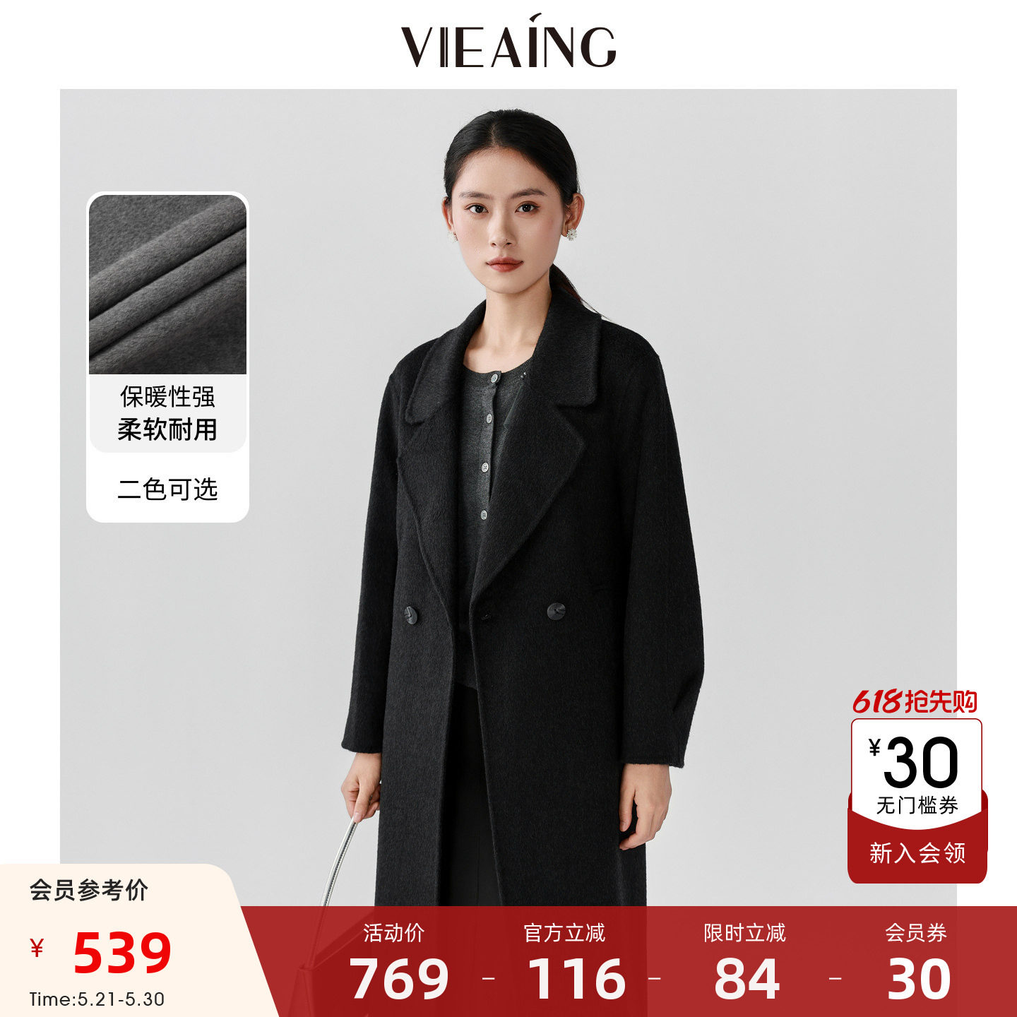 VIEA.ING薇迎大翻领羊毛大衣女2025冬季通勤羊绒加厚毛呢