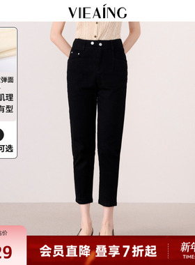 VIEA.ING薇迎秋斜纹肌理百搭毛边哈伦休闲裤高腰修身女