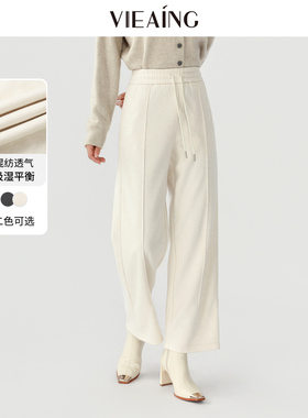 VIEA.ING薇迎醋酸羊毛阔腿裤女2025冬新款糯米裤直筒针织休闲裤