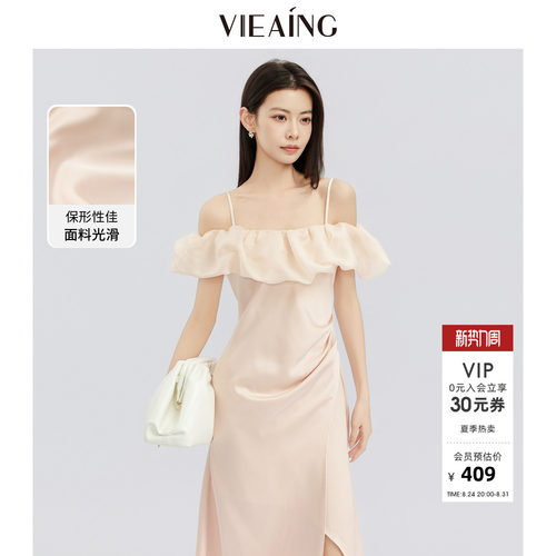 VIEA.ING薇迎商场同款一字肩吊带连衣裙女2026夏生日缎面高级裙子