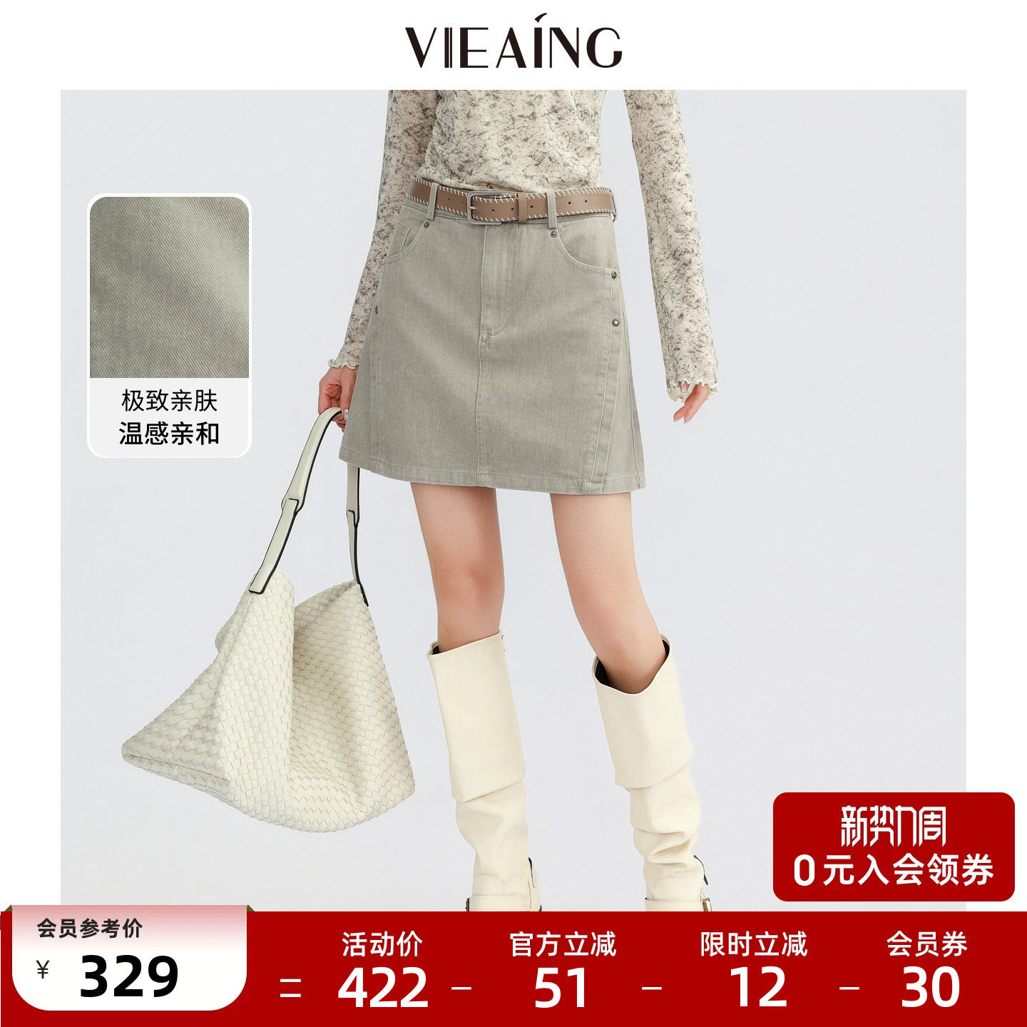 VIEA.ING薇迎商场同款半身短裙女2026夏小个子纯棉工装a字半裙子