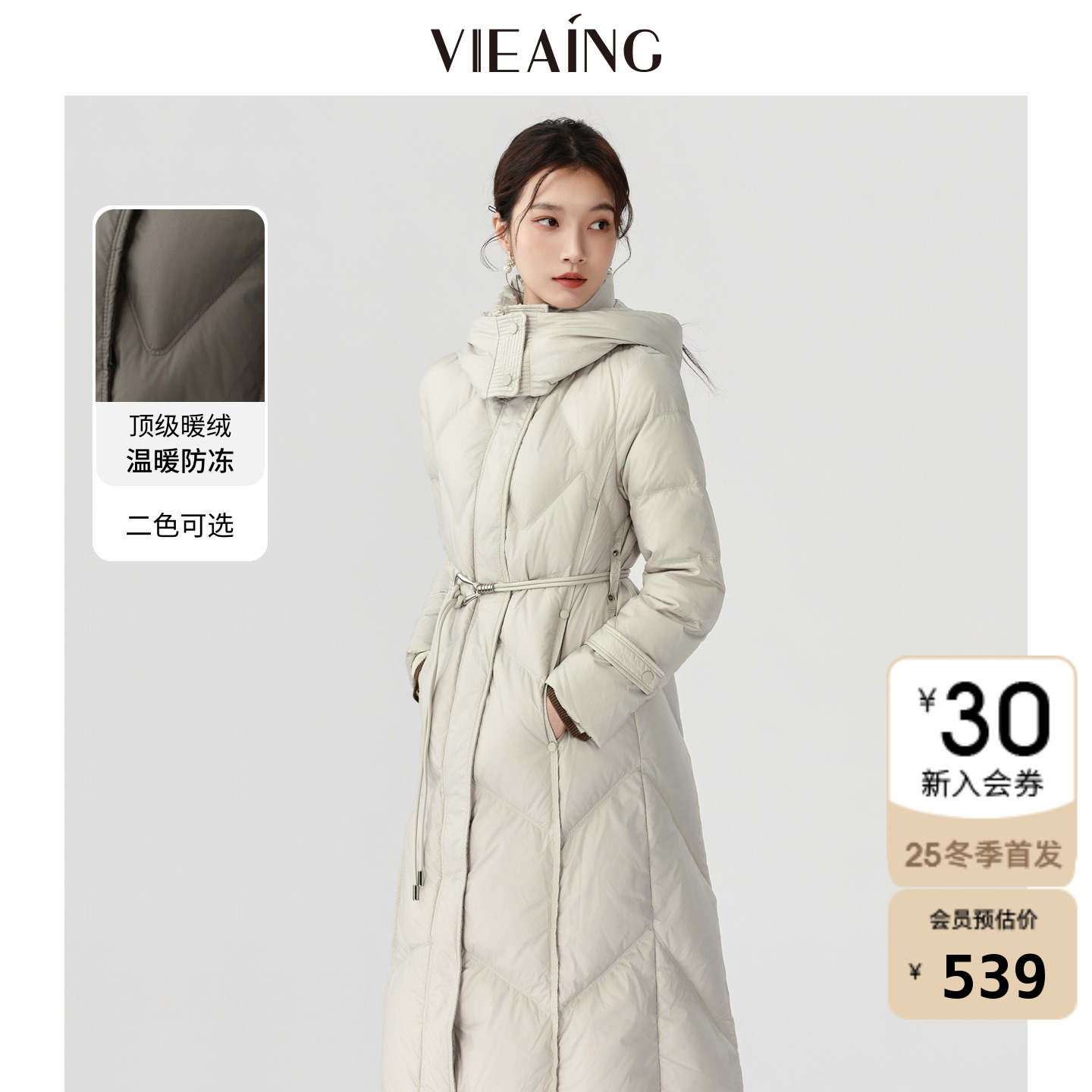 VIEA.ING薇迎连帽长款厚羽绒服