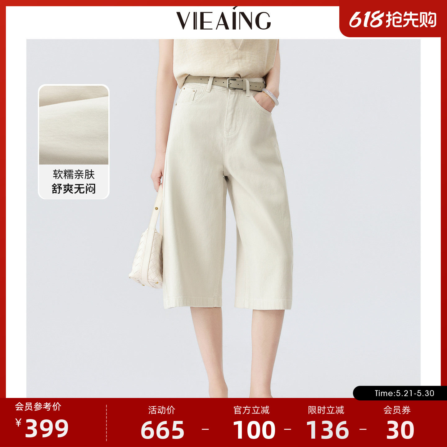 VIEA.ING薇迎商场同款阔腿休闲裤女2026夏季新款配腰带裤