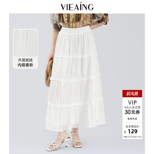 VIEA.ING薇迎A字蛋糕裙女2026夏秋新款休闲百搭白色半身裙长裙