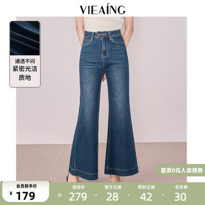 VIEA.ING薇迎休闲阔腿微喇牛仔裤