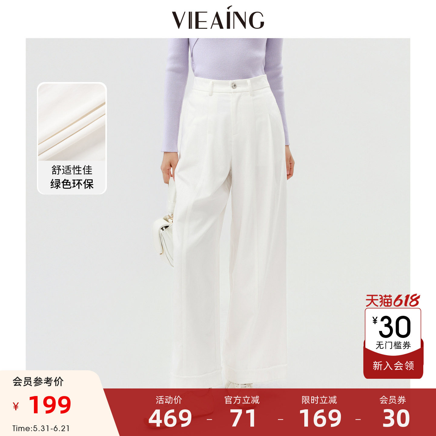 VIEA.ING薇迎白色阔腿裤女2026春新款薄款休闲裤卷边显瘦裤子长裤