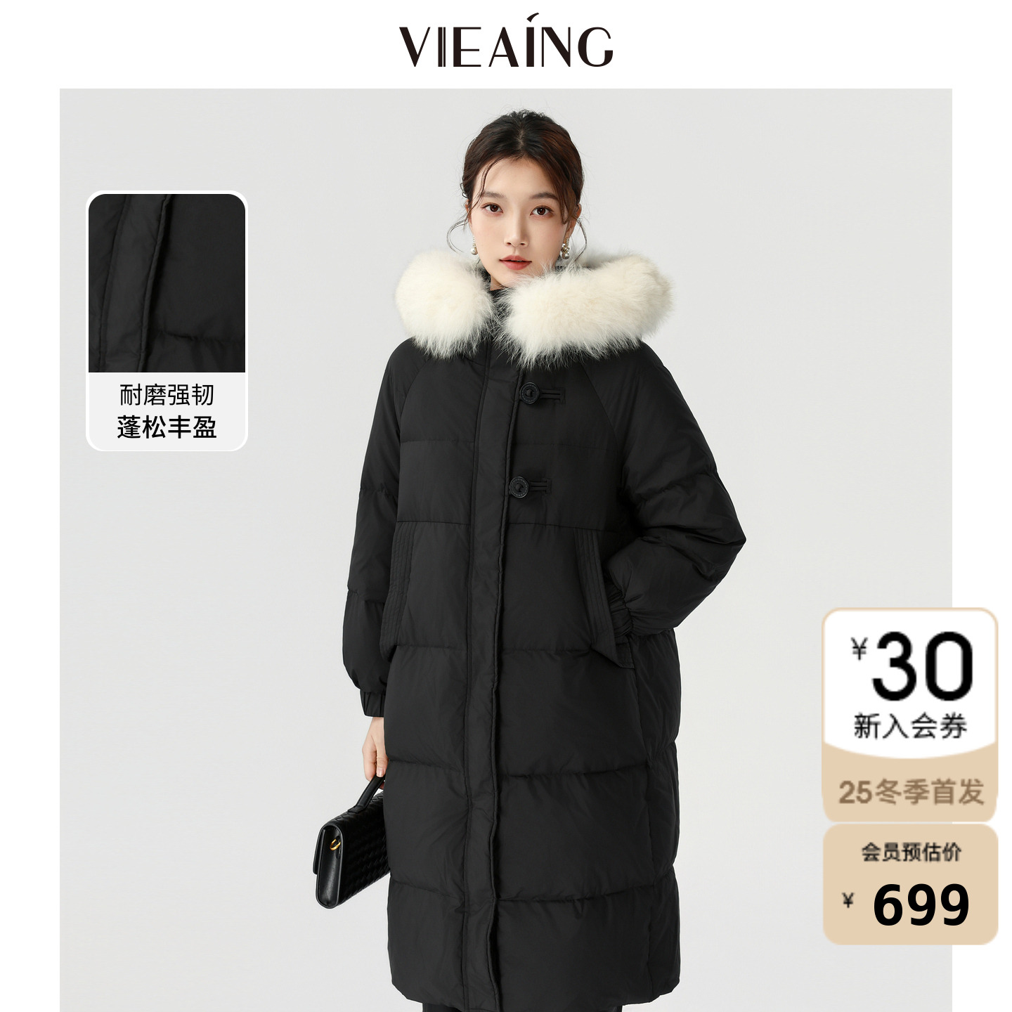VIEA.ING薇迎量感暖核长款羽绒服