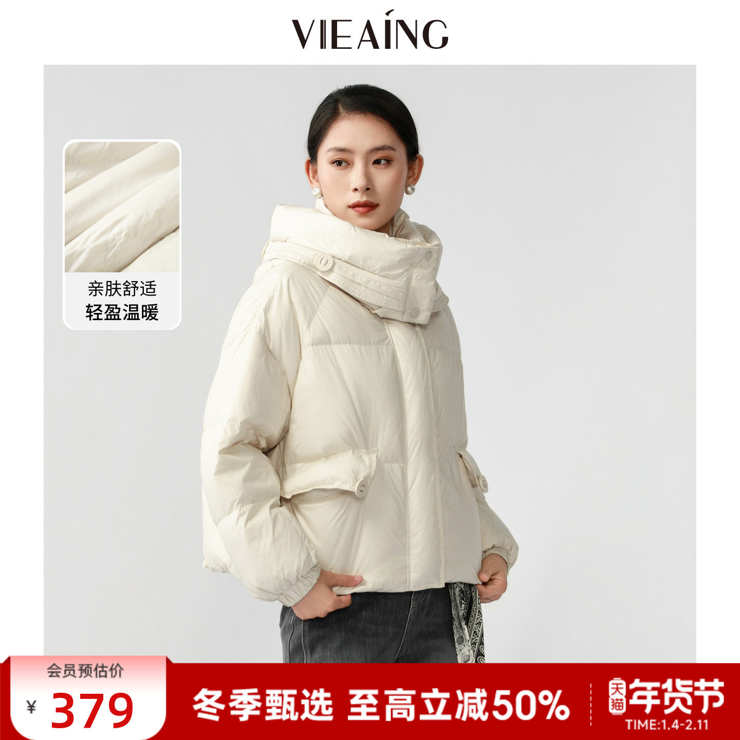 VIEA.ING薇迎茧型羽绒服女2025冬季新款白色连帽短款外套新年上衣,女装/女士精品,羽绒服,淘宝优惠券,粉丝福利购,淘宝优惠卷