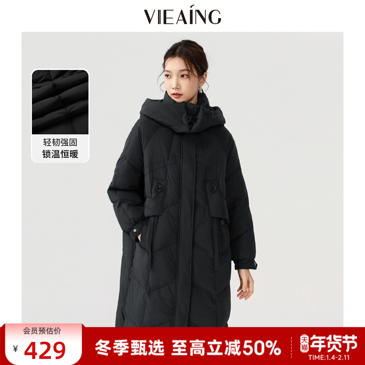 VIEA.ING薇迎茧型羽绒服女2025冬季新年量感暖核长款保暖外套上衣,女装/女士精品,羽绒服,淘宝优惠券,粉丝福利购,淘宝优惠卷