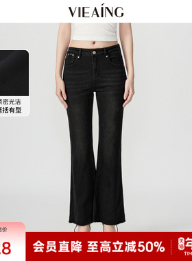 VIEA.ING薇迎黑色牛仔裤女2026春季新款通勤设计感毛边微喇裤长裤