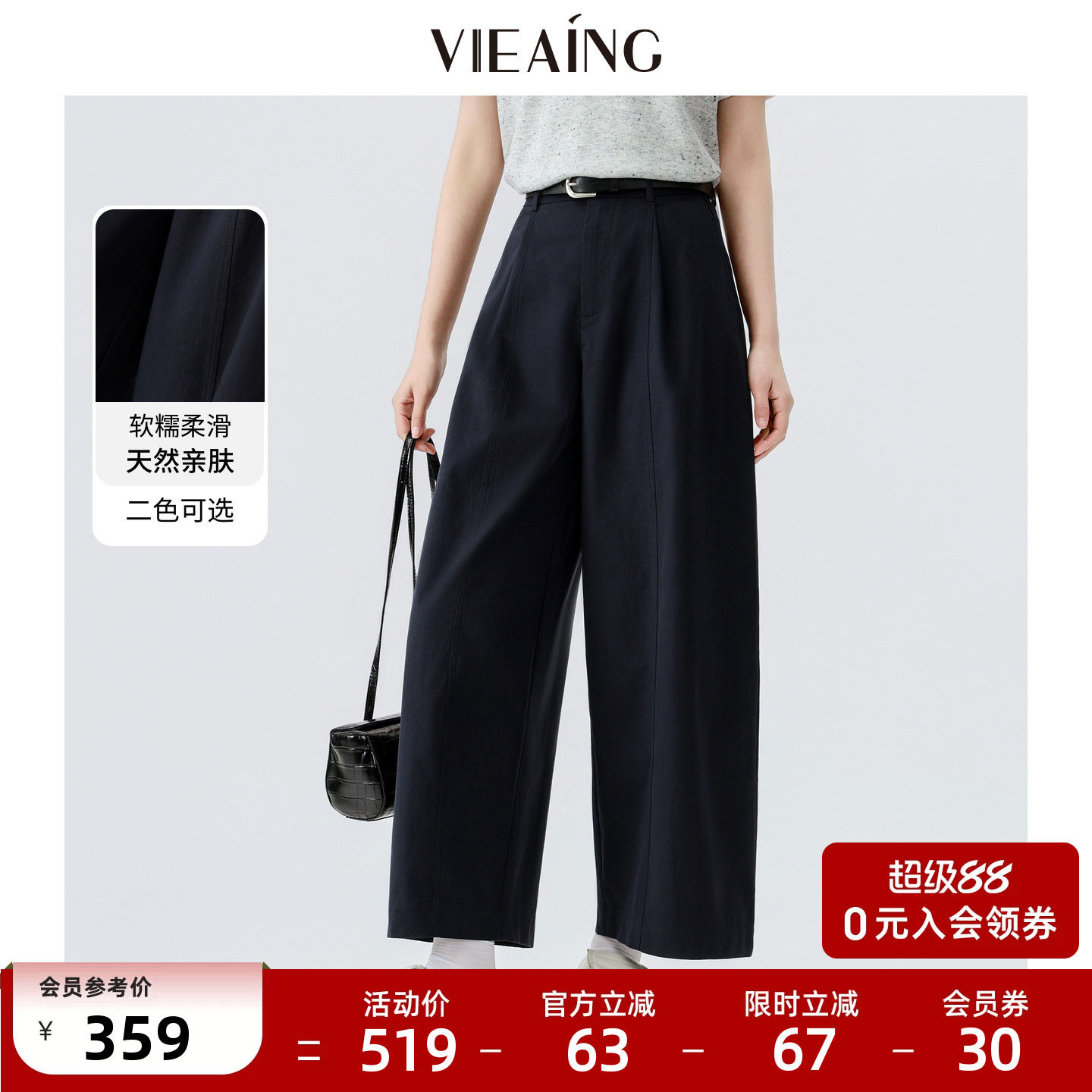 VIEA.ING薇迎小个子弯刀裤女2026夏新款黑色休闲裤宽松慵懒风裤子