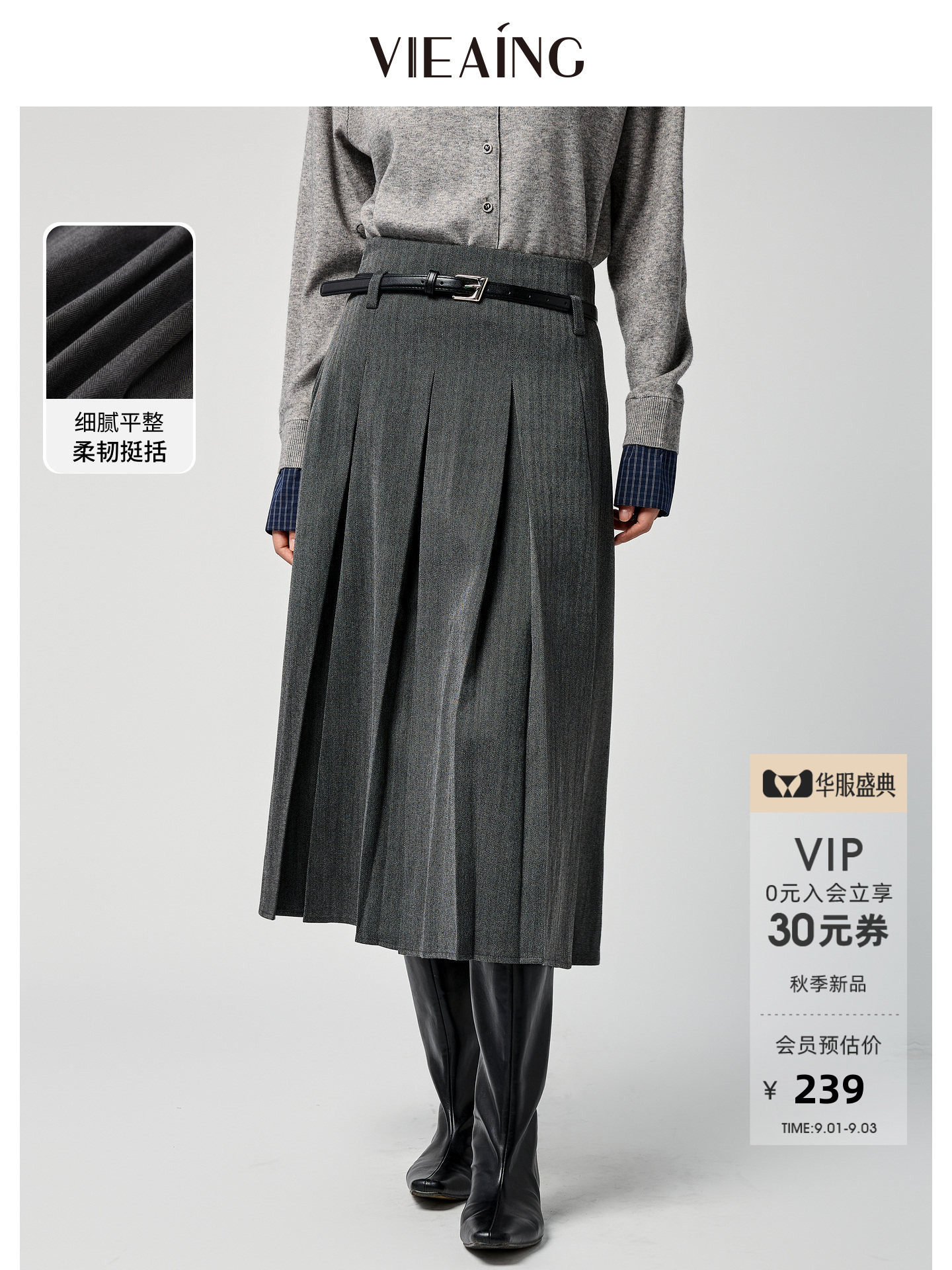 VIEA.ING薇迎商场同款灰色百褶半身裙女2026秋季学院风配腰带裙子