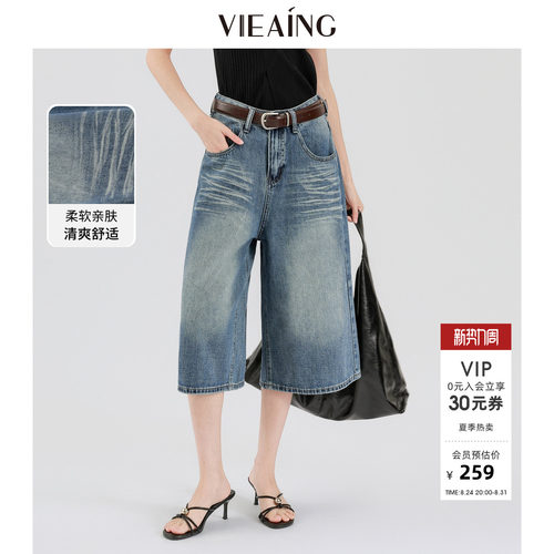 VIEA.ING薇迎高腰阔腿牛仔裤女2026夏秋新款美式小个子裤子七分裤