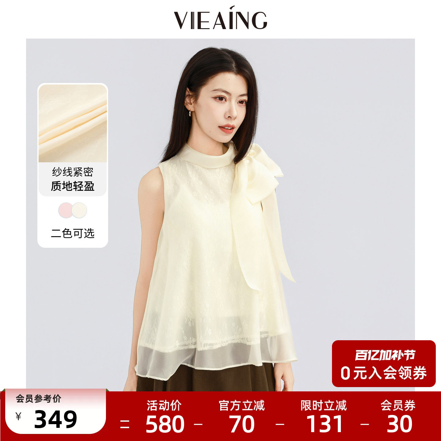 VIEA.ING薇迎立领雪纺衫女2026夏季新款蝴蝶结露肩无袖气质上衣