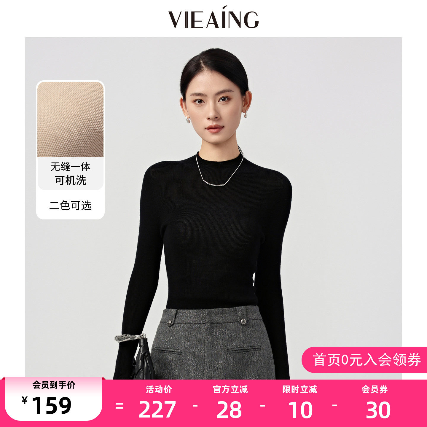 VIEA.ING薇迎黑色打底针织衫女2025冬季新款套头毛衣半高领羊毛衫