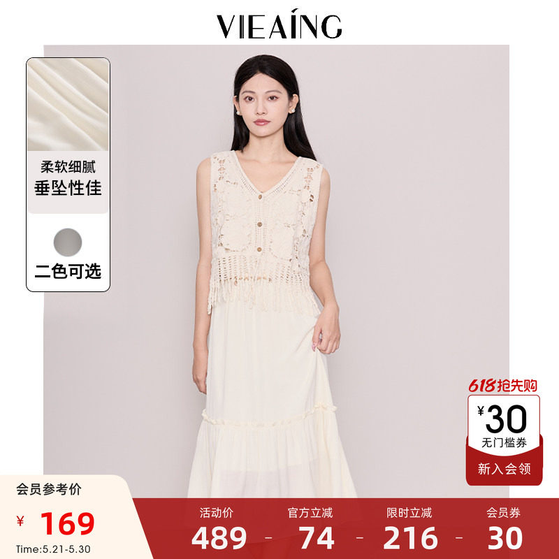VIEA.ING薇迎夏季套装女2026夏天新款马夹波西米亚吊带裙