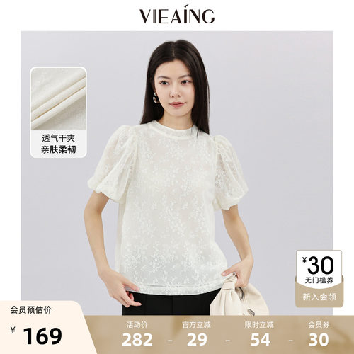 VIEA.ING薇迎泡泡袖衬衫女2026夏季新款短袖提花衬衣小衫杏色上衣