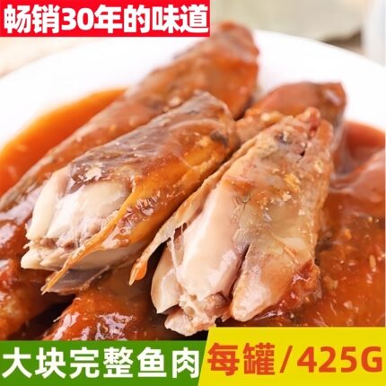 425g大罐老式茄汁沙丁鱼罐头即食肉类熟食海鲜鱼类深海鲭鱼