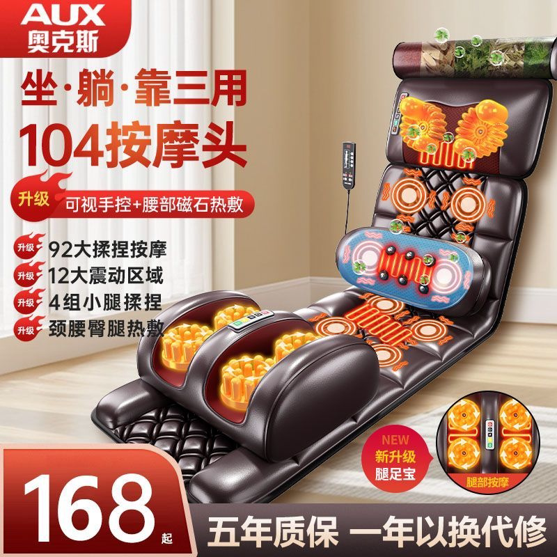 奥克斯按摩器颈椎腰背部足底小腿颈肩全身躺式揉捏多功能家用床垫