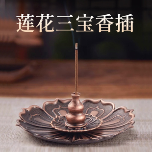 浮古莲花三宝香插香座香托香福禄盘香炉家用长条竹香插室内香薰炉