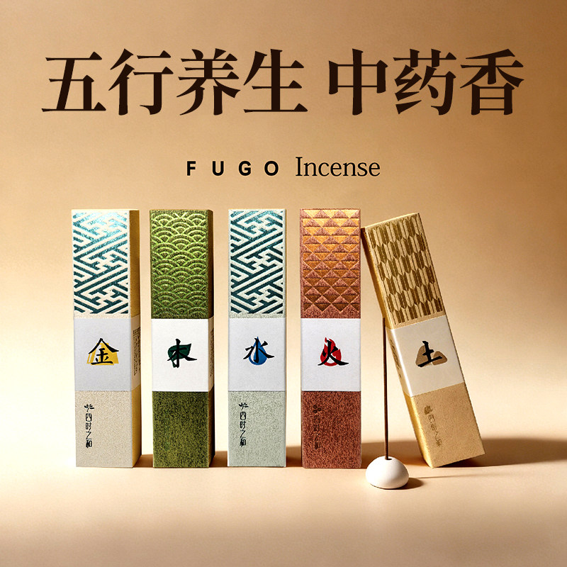 五行线香金木水火土养生香天然中药疗愈养生香薰安神药香家用熏香