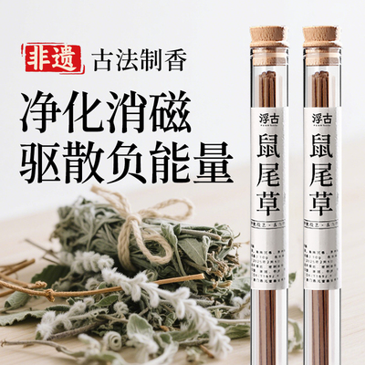 鼠尾草净化磁场，天然的更香！