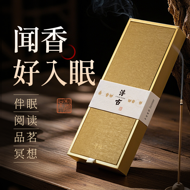 改善睡眠甜香入梦，天然安神线香