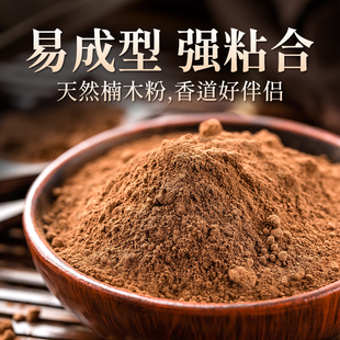 印尼楠木粘粉天然香粉合香珠香牌原材料降真香粉打篆鹅梨帐中香粉