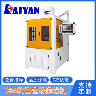 密炼造粒一体机CIM陶瓷密炼造粒机密炼机密炼机耐磨环密封件
