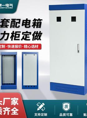 水泵控制柜双电源开关柜低压成套落地配电柜双色变频软启动柜