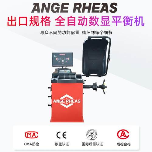 动平衡机扒胎机轮胎摩托车平衡机大车动平衡机红外线找点全自动