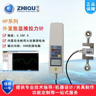 10吨数显式 100K 外置测力计 推拉力计HP 高精度数显外置式