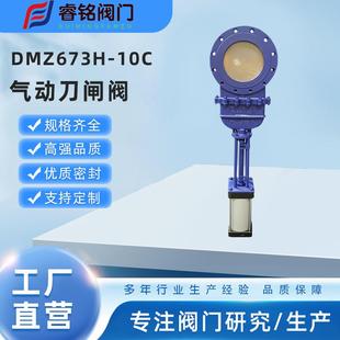 DMZ673X气动刀闸阀铸钢暗杆插板阀浆闸阀液动插板阀