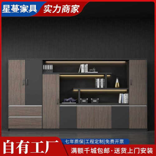老板文件柜资料柜带锁柜子储物办公室木质现代办公背景柜档案书柜