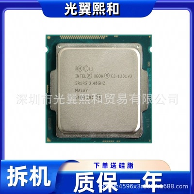 lntel至强 E3-1231V3 SR1R5 3.40GHZ LGA1150 80W 四核