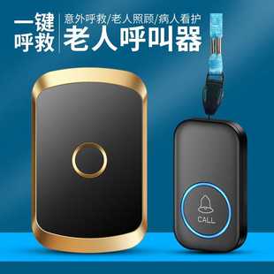老人呼叫器无线老年人报警器一键呼救器床头家用呼唤铃看护按铃器