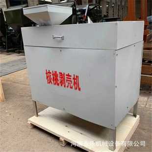 核桃剥壳仁壳分离机 厂家直供河北小型硬干核桃剥壳机