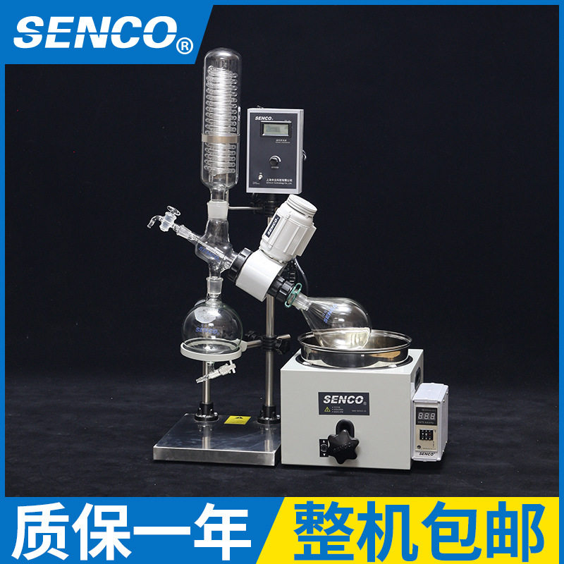 上海申生科技 小型内循环旋转蒸发仪R205B 5升实验室旋转蒸发仪