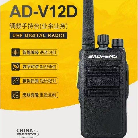 宝锋AD-V12D 对讲机专业大功率手持电台对讲机远距离,鲜花速递/花卉仿真/绿植园艺,其它园艺用品,淘宝优惠券,粉丝福利购,淘宝优惠卷