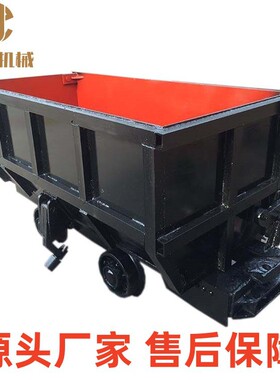 矿用MCC2-6侧卸式矿车MCC2-6曲轨侧卸式矿车运行平稳安全可靠中源