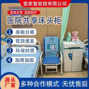 壹家智能共享陪护床厂家 折叠床柜两用床 床头柜式 共享陪护床