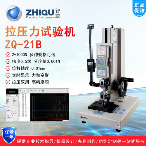 智取ZQ-21B数显推拉力计测力机台0-100公斤/1000N拉力试验机