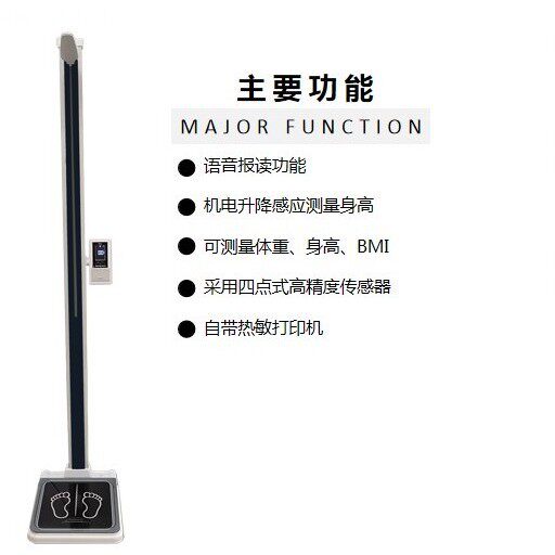 体重身高测试仪智能体重秤BMI智能型身高体重测试仪
