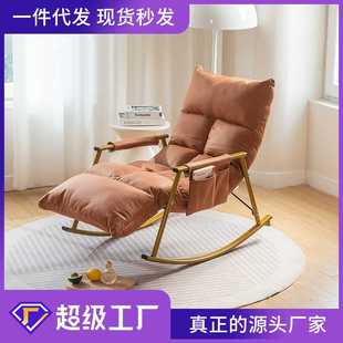 现货摇摇椅懒人摇椅沙发懒单人椅子家用摇椅躺椅客厅阳台逍遥椅